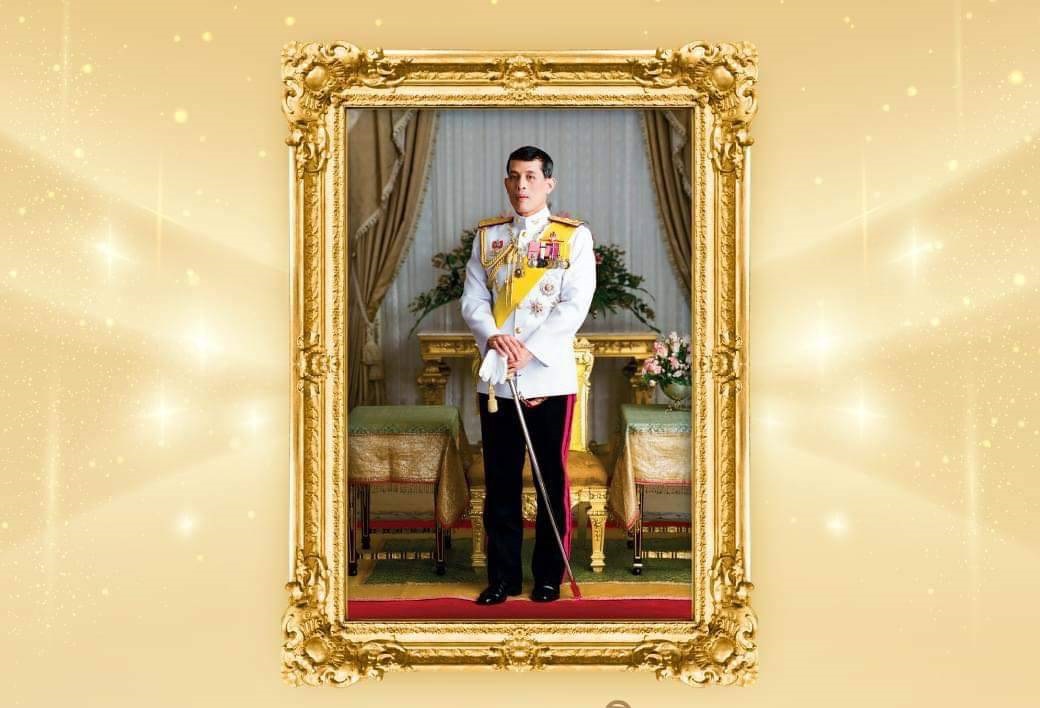 วันคล้ายวันเฉลิมพระชนมพรรษาพระบาทสมเด็จพระปรเมนทรรามาธิบดีศรีสินทรมหาวชิราลงกรณพระวชิรเกล้าเจ้าอยู่หัว 